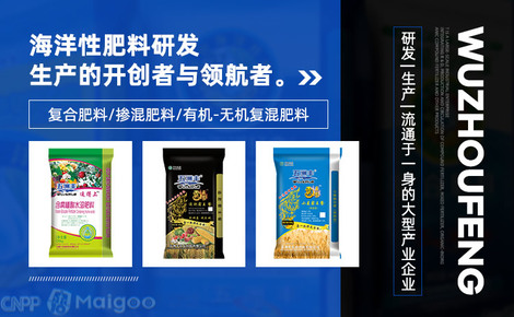 五洲豐Worldfull品牌介紹 專注于化肥、復(fù)合肥與復(fù)合微生物肥料的研發(fā)