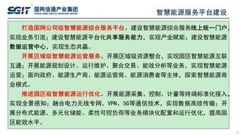 信通技術支撐泛在電力物聯網建設與發展——專訪國網信通產業集團副總經理孫德棟