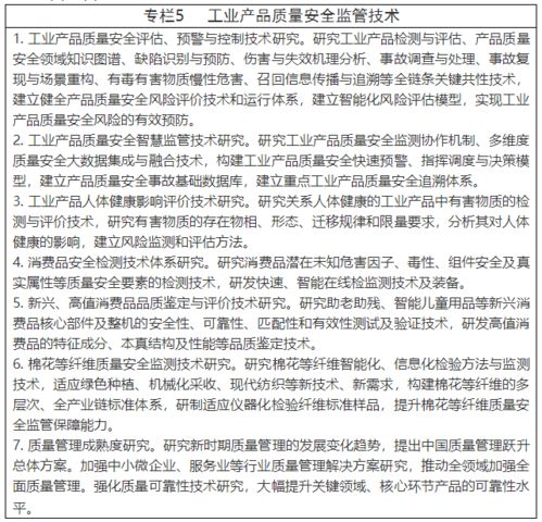 十五五前瞻 量子計(jì)量、創(chuàng)新疫苗與生物技術(shù)產(chǎn)品評(píng)價(jià)等領(lǐng)域國(guó)家重點(diǎn)實(shí)驗(yàn)室培育引領(lǐng)科技新突破